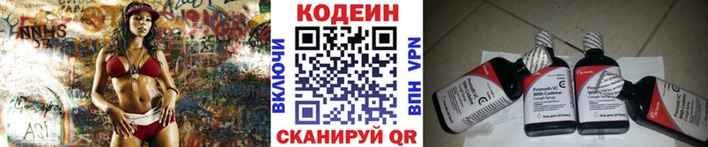 Кодеин напиток Lean (лин)  Ливны 