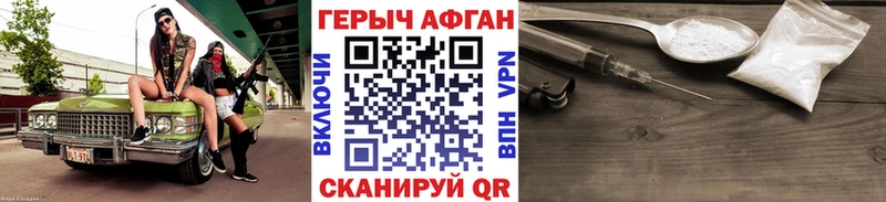 ГЕРОИН Heroin  Ливны 