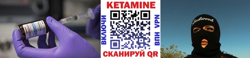 КЕТАМИН VHQ  Ливны 