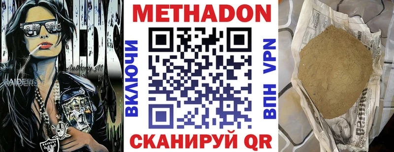 цены   Ливны  Метадон methadone 